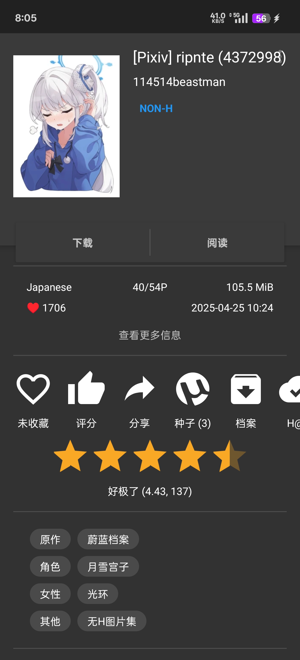评论图片