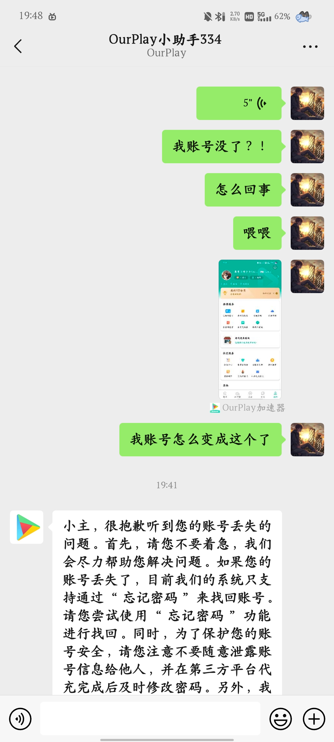 哎呀呀吓死我了早上起来发现自己的账号登了一个不知名的人_0