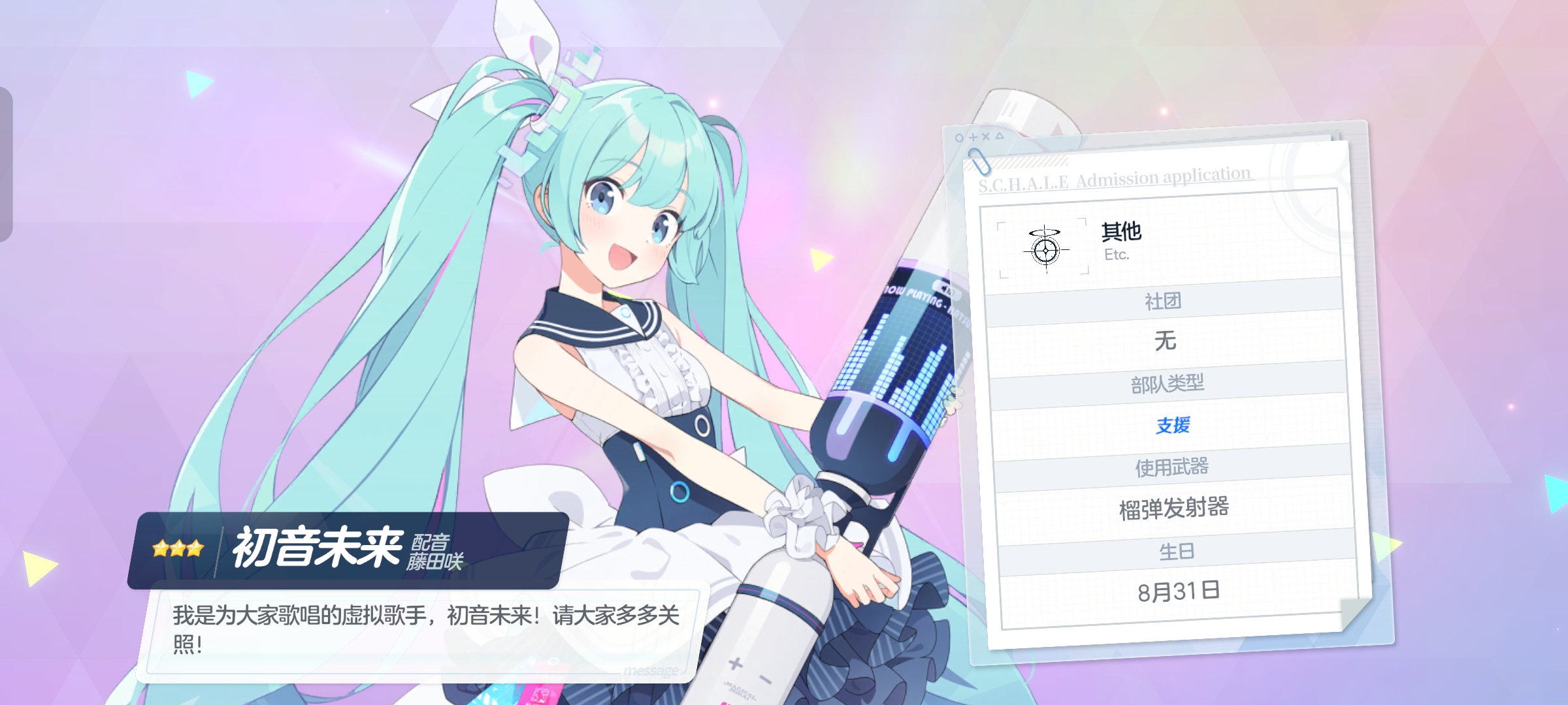 200抽含泪拿下初音和总力战常驻[nieheihei]_0