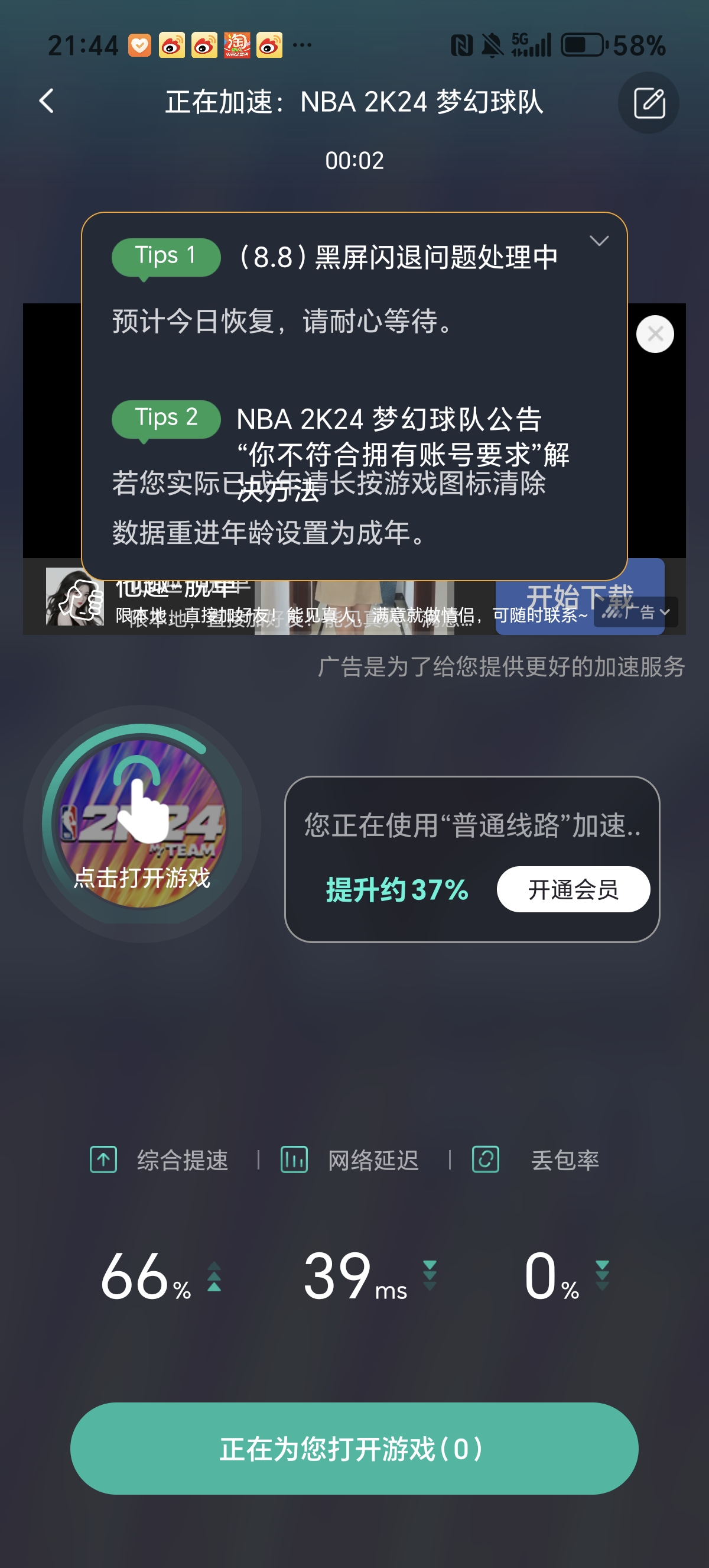 兄弟我的游戏为什么进不去呀，他说你不符合拥有账号要求，还说什么年龄没达到要求可是我实名认证了呀而且也成年了，兄弟知道怎么回事吗，_0