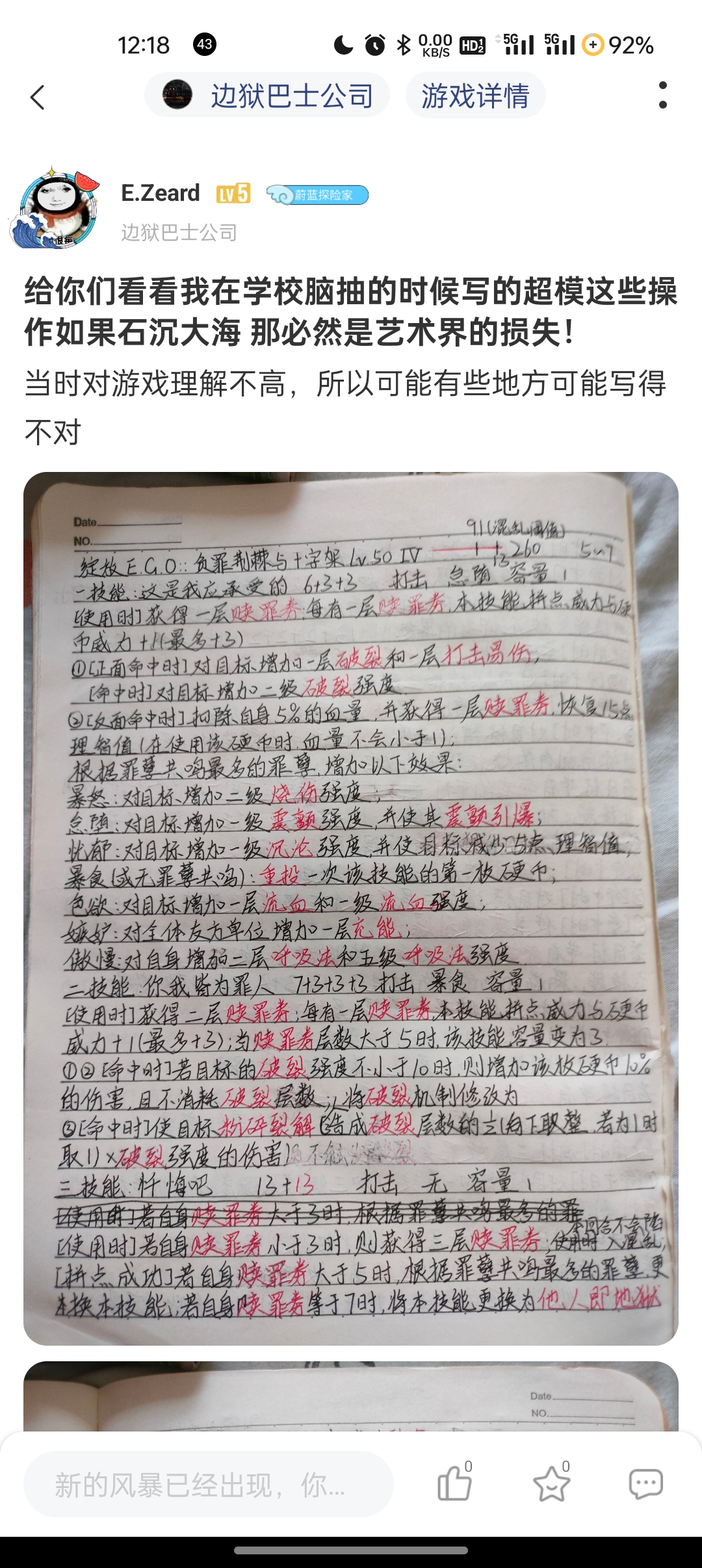 评论图片