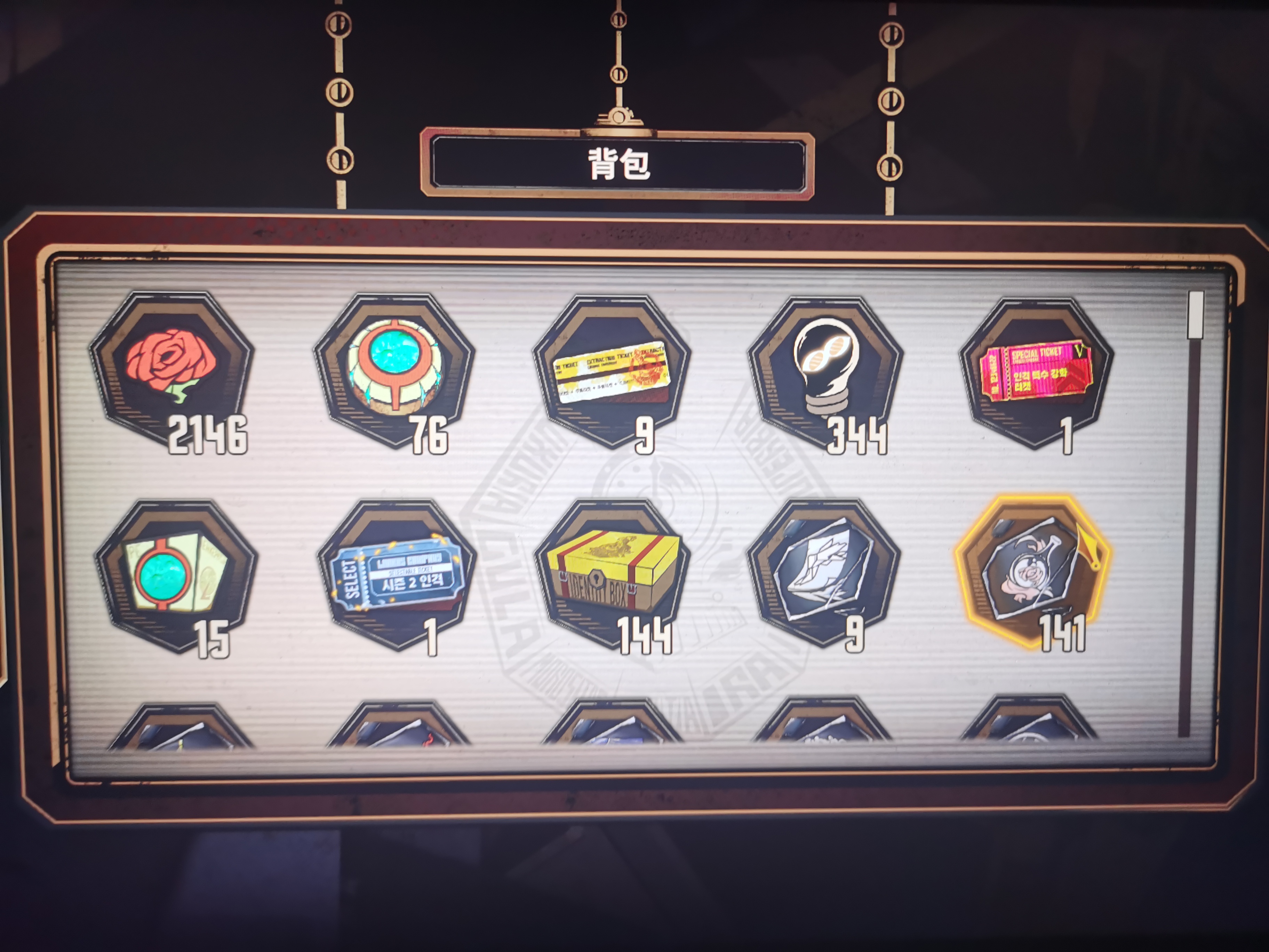 终于肝完了