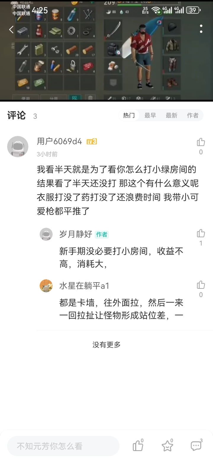 看清楚这是新手装备，最小消耗打a堡，什么消耗_0