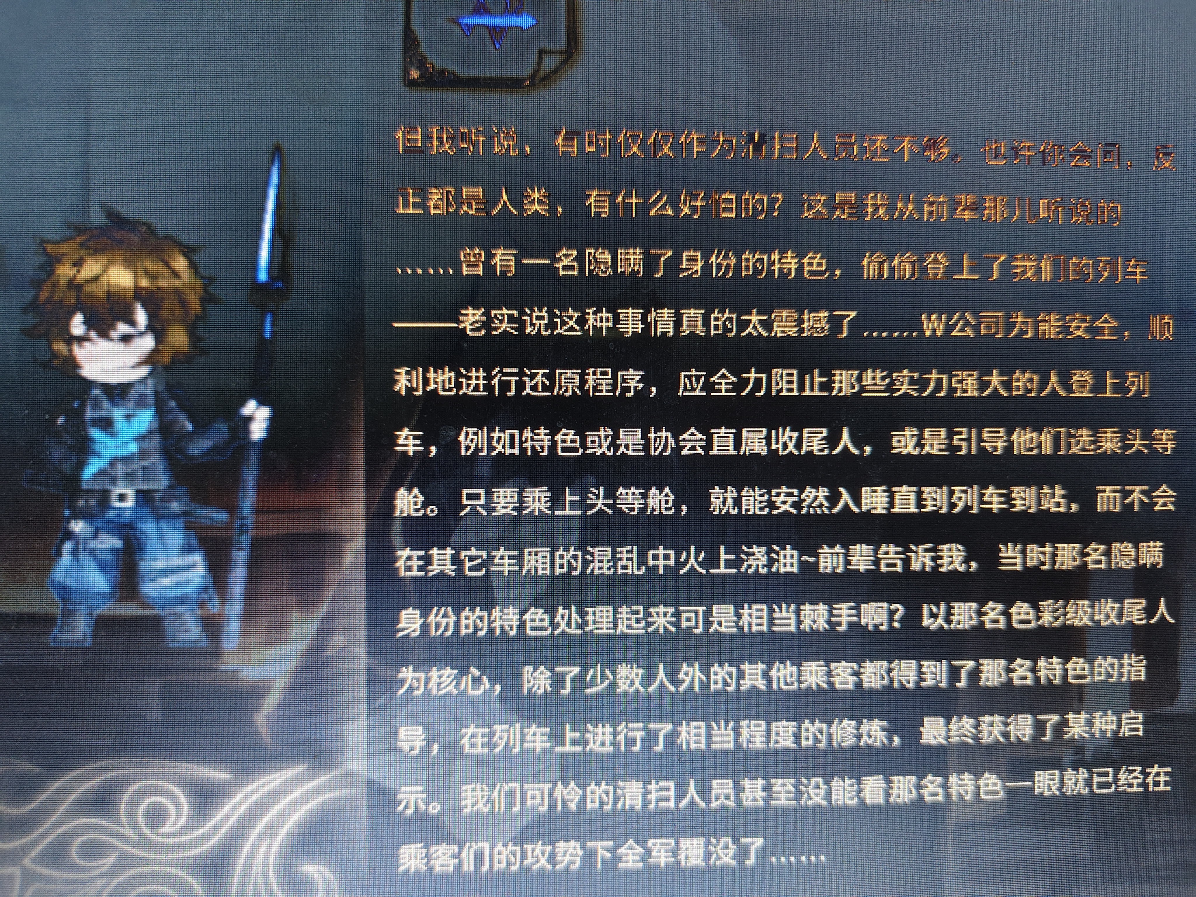 W社并非完全不让特色坐列车，而是在有条件的情况下尽可能的让他们去乘坐头等舱来着_0