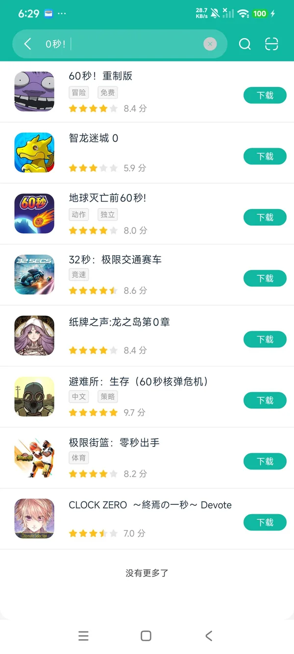 60秒！重制版安卓正版下载
