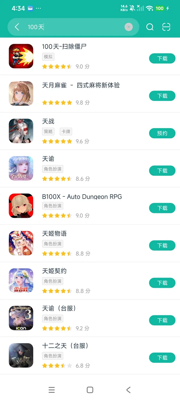 100天-扫除僵尸安卓正版下载