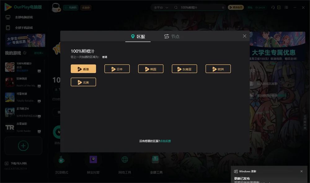 100%鲜橙汁安装指引