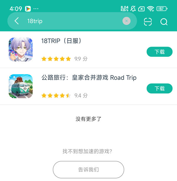 18trip汉化版官网下载安卓正版下载