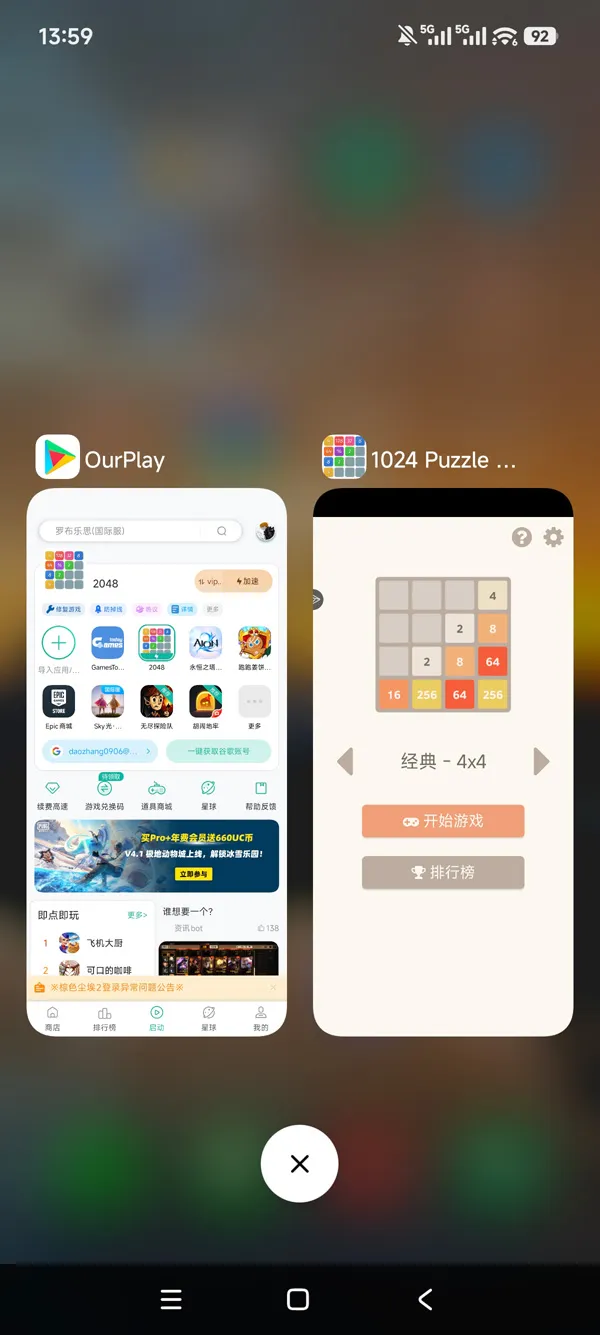 2048手游运行