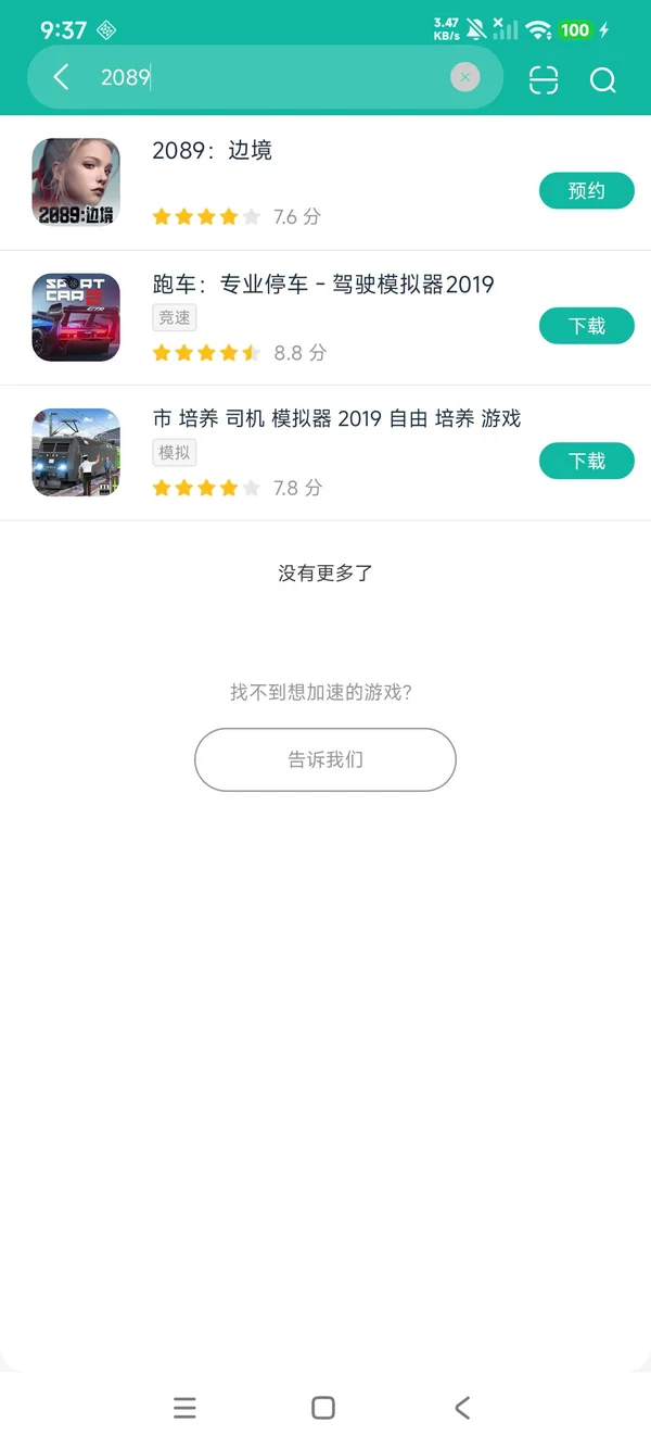 2089边境安卓正版下载