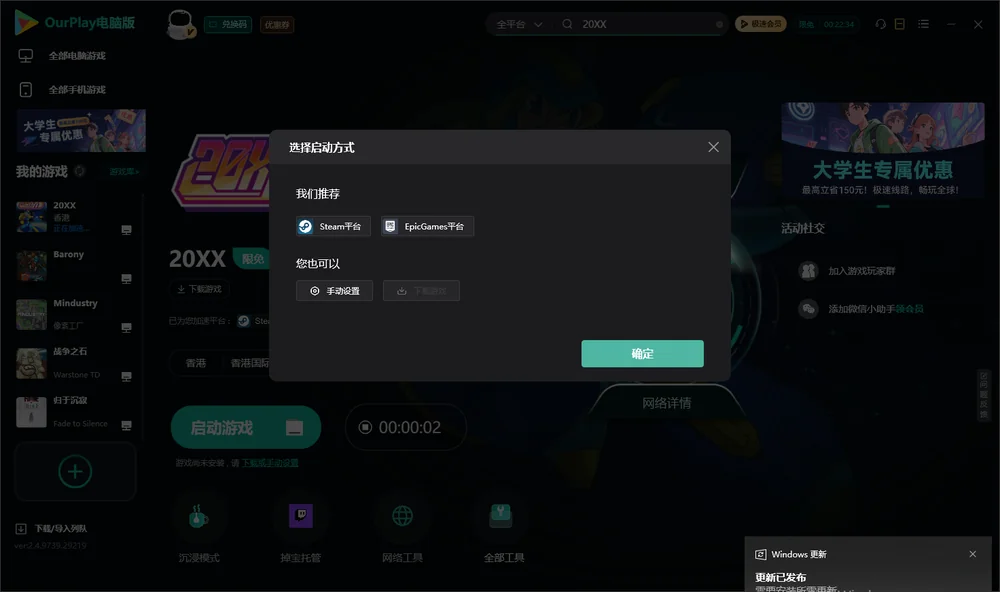 20XX开始下载