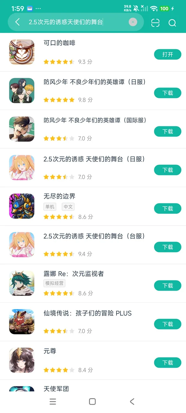 com.aiming.riristage安卓正版下载