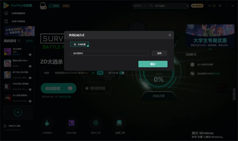 2D大逃杀开始下载