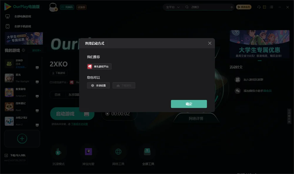 双倍击倒开始下载