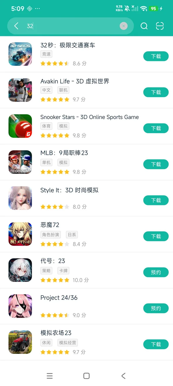 32秒:极限交通赛车安卓正版下载