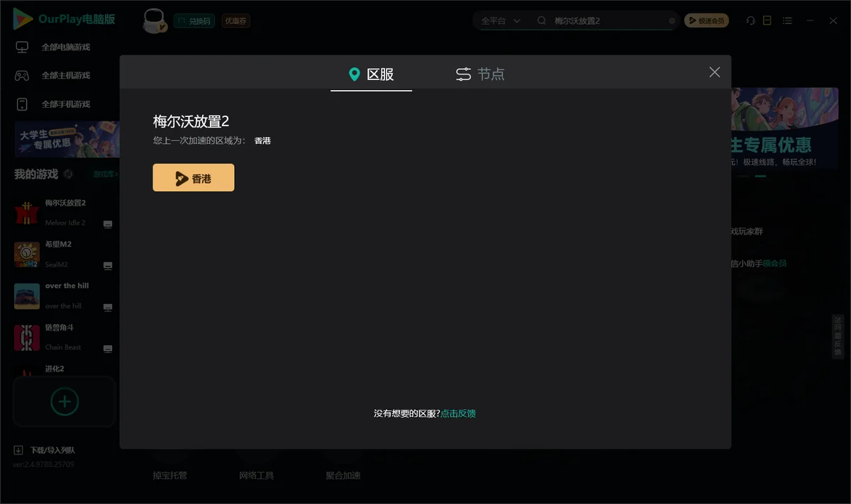 梅尔沃放置2安装指引