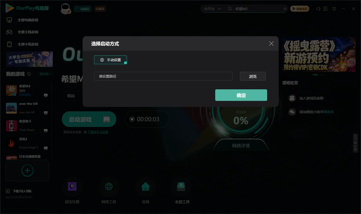 希望M2开始下载
