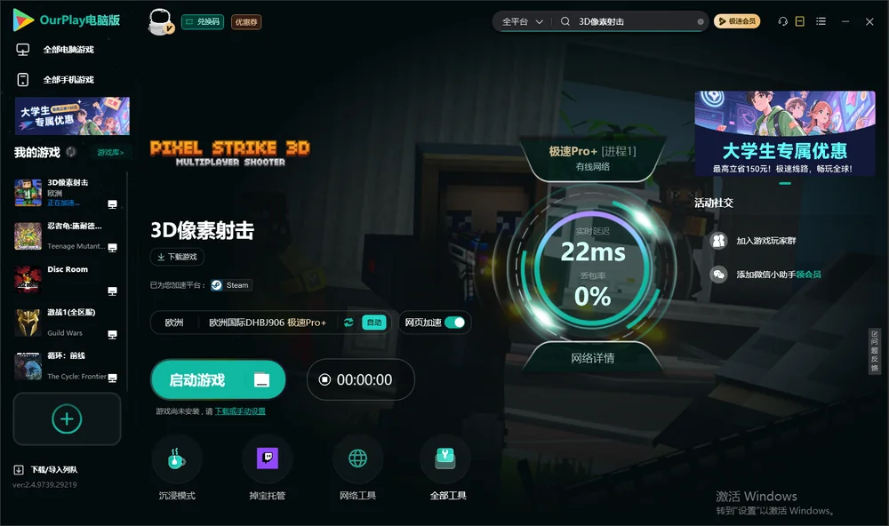 3D像素射击启动游戏