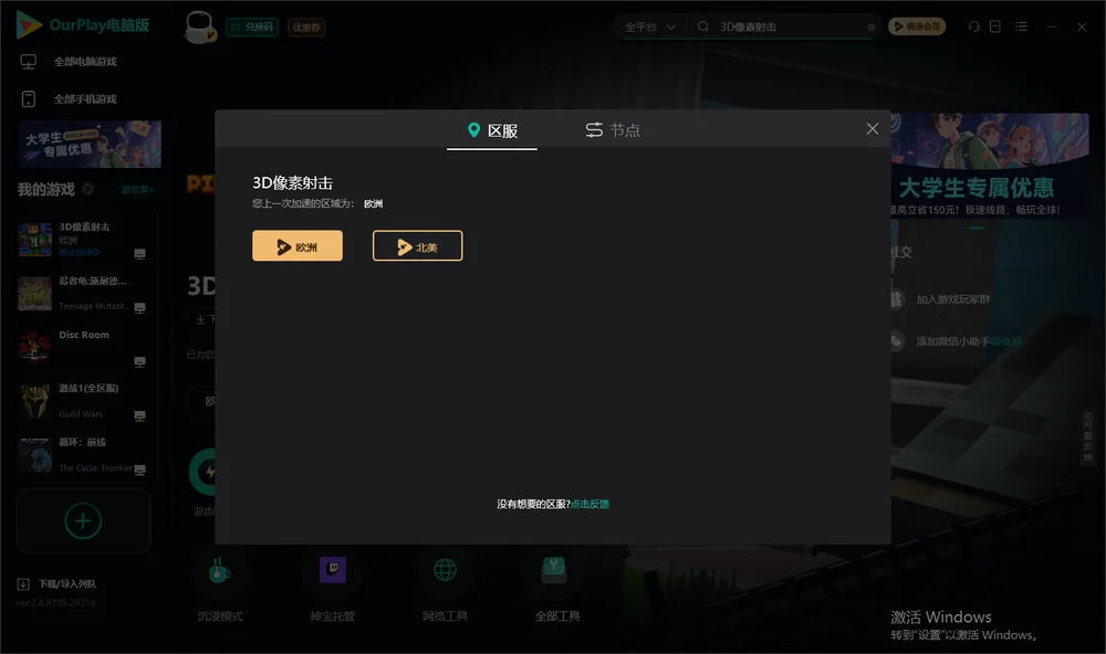 3D像素射击安装指引