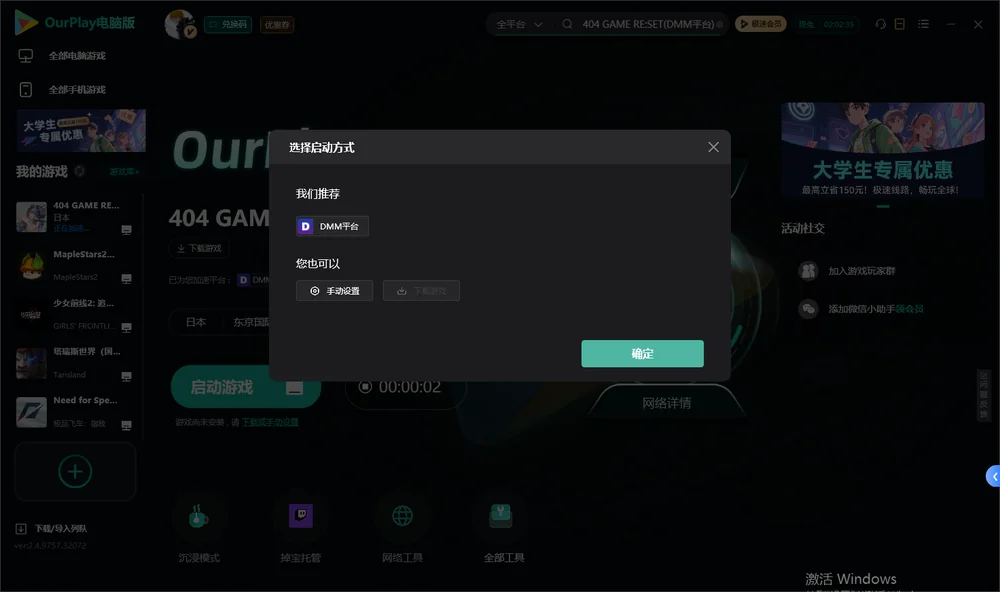 错误游戏 Re:set开始下载