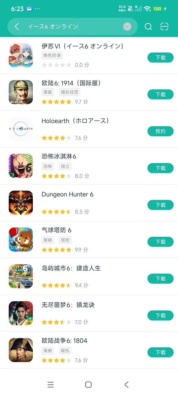 伊苏VI安卓正版下载