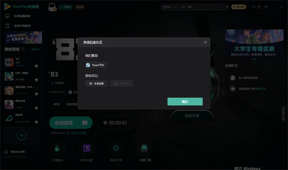 '83开始下载