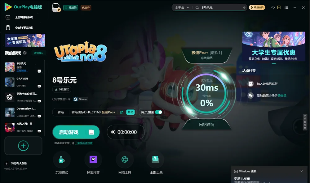 8号乐元启动游戏