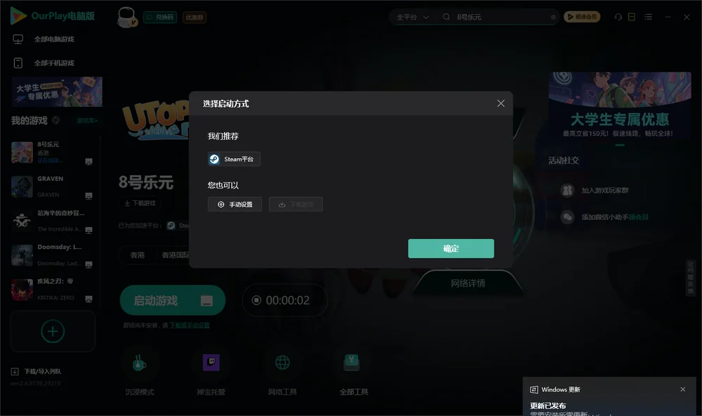8号乐元开始下载