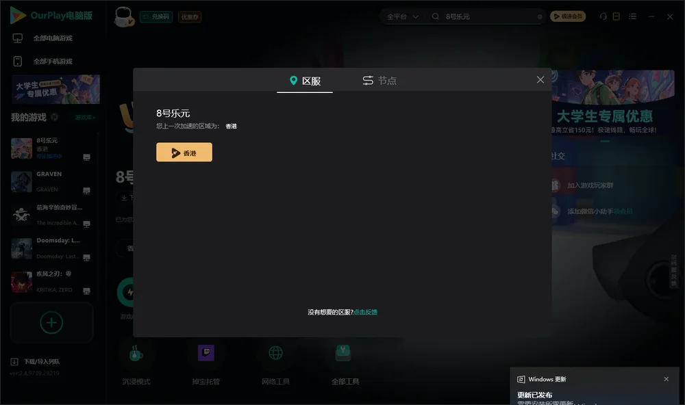 8号乐元安装指引