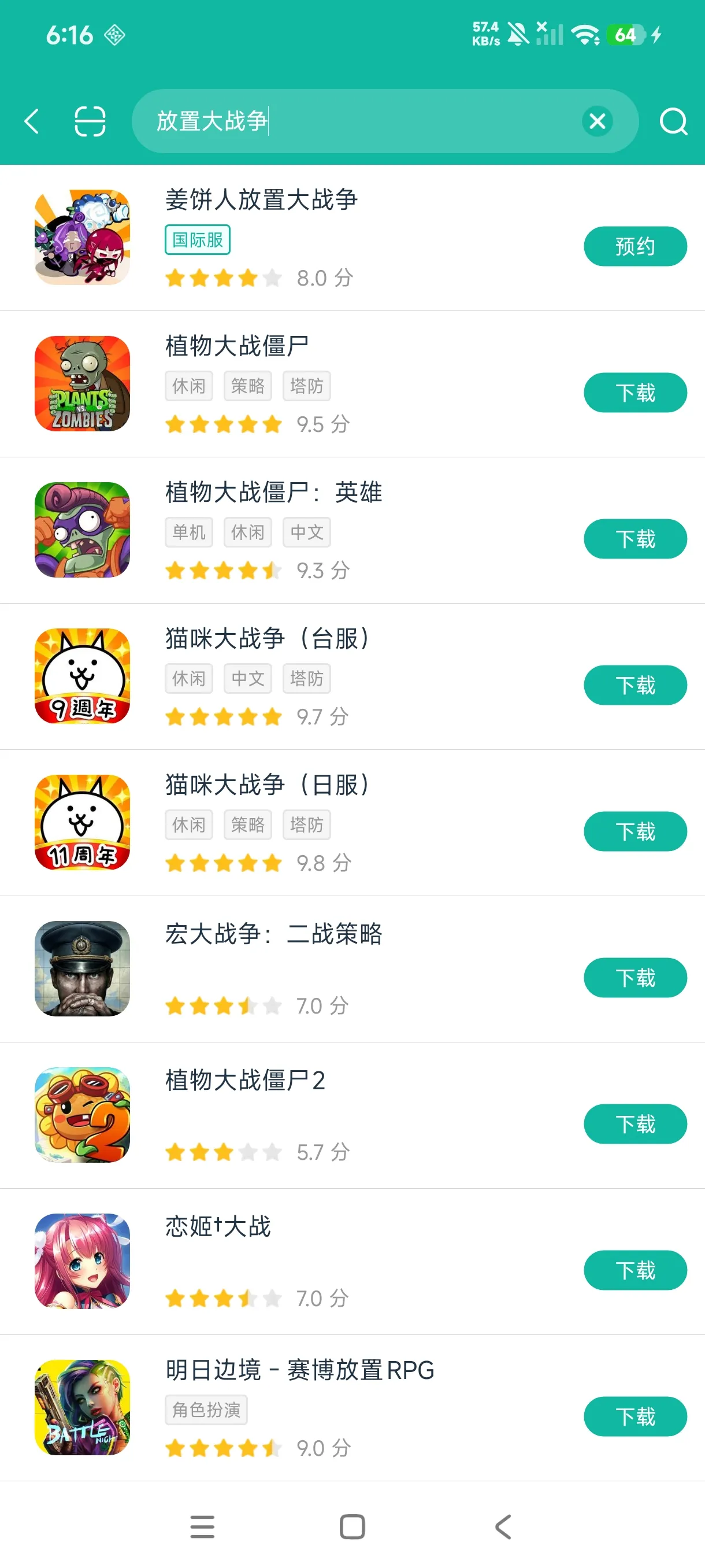 姜饼人放置大战争官网版安卓正版下载