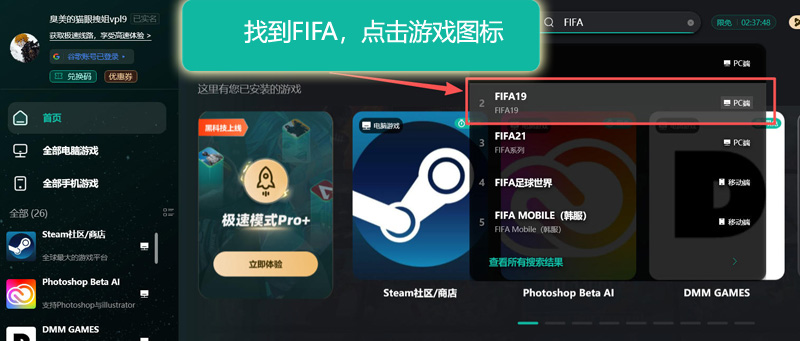fifa19mobile安卓正版下载