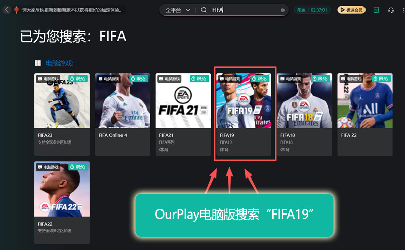 fifa19mobile手游安装
