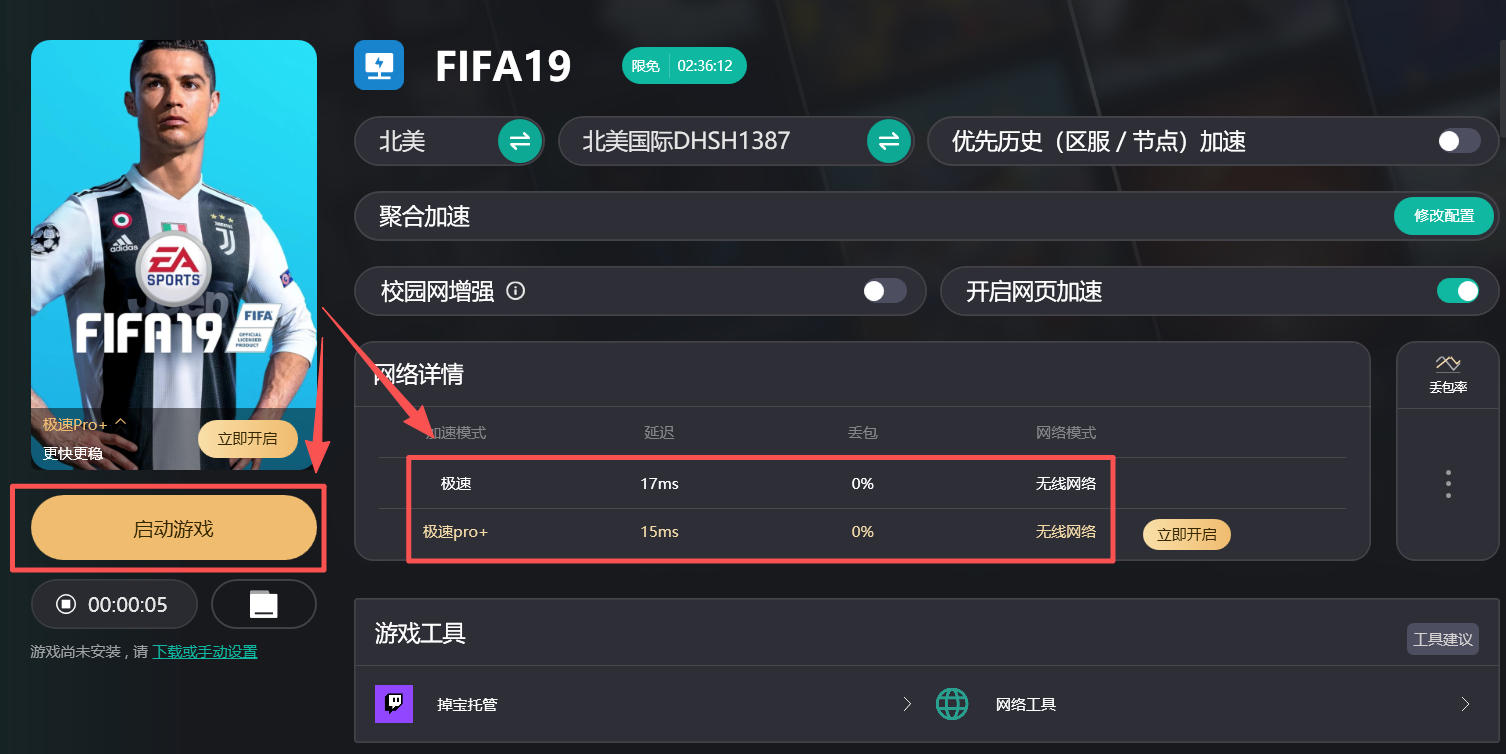 fifa19mobile手游运行