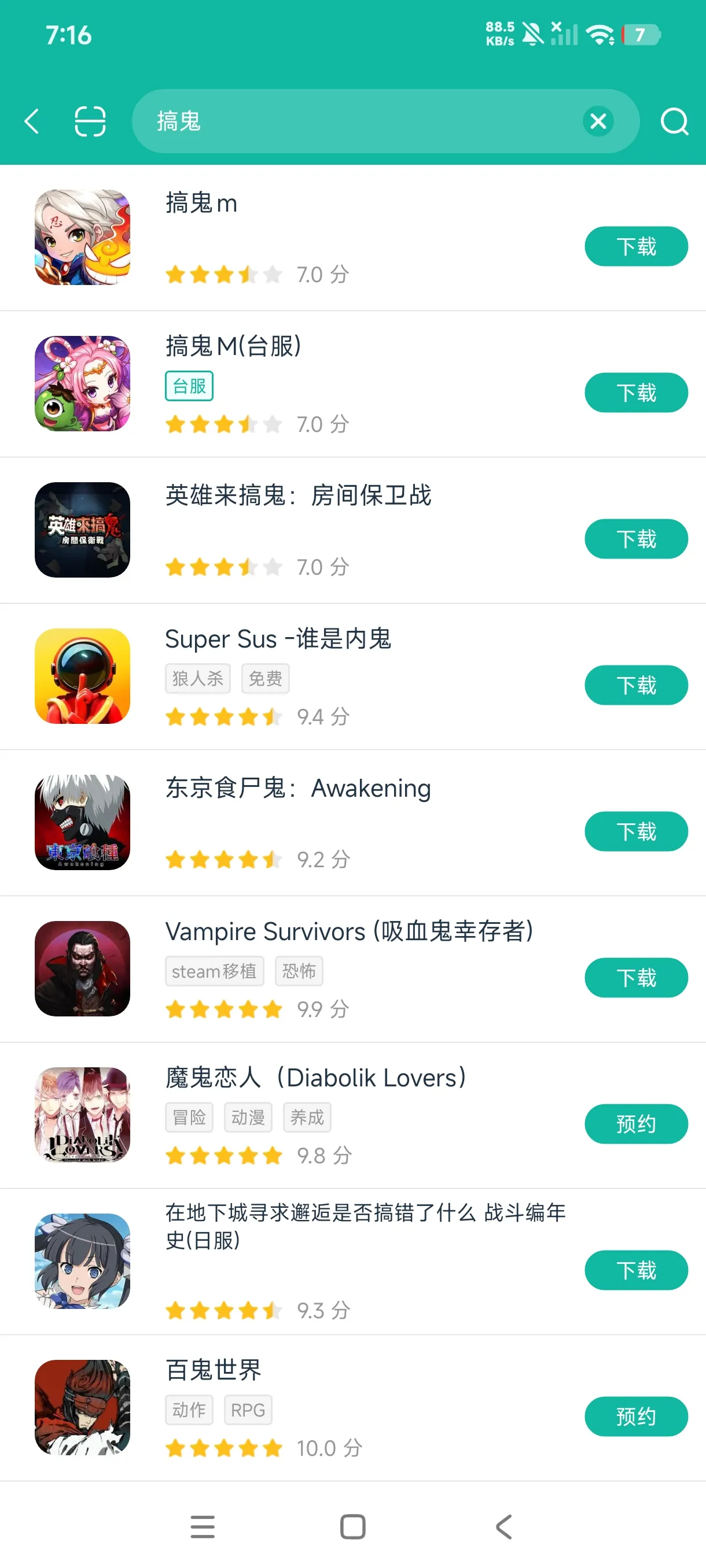 搞鬼M online(台服)安卓正版下载