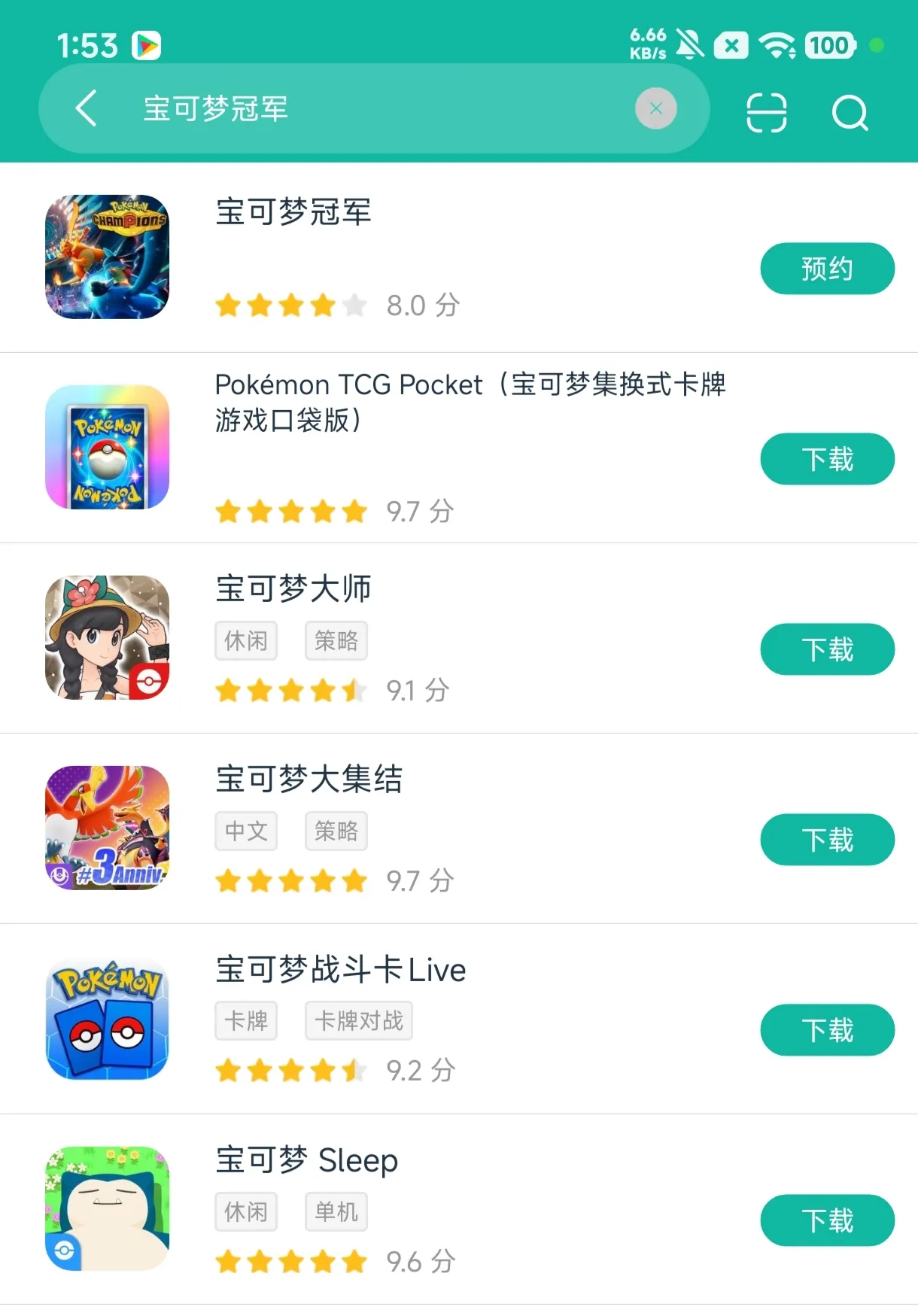 Pokémon Champions安卓正版下载