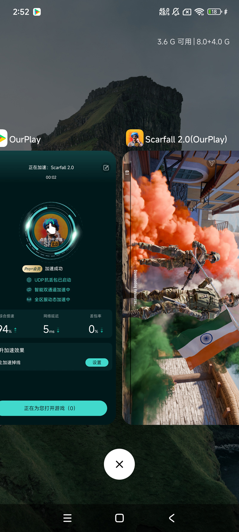 印度吃鸡(SF2.0)手游运行