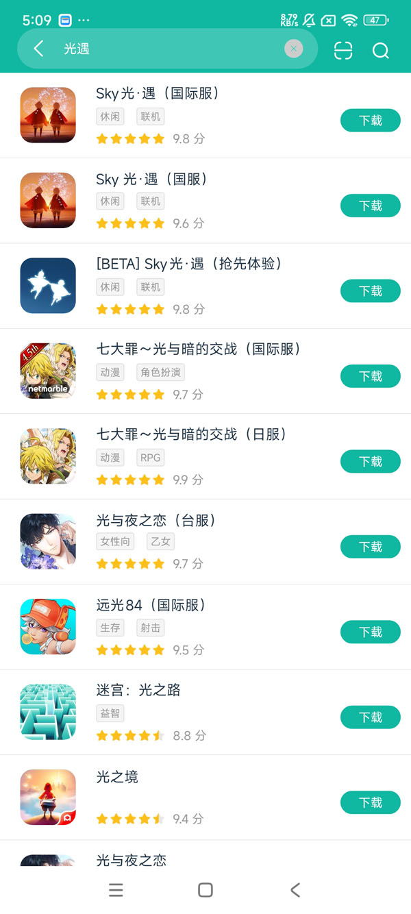 sky光遇测试版v0.8.4安卓版安卓正版下载