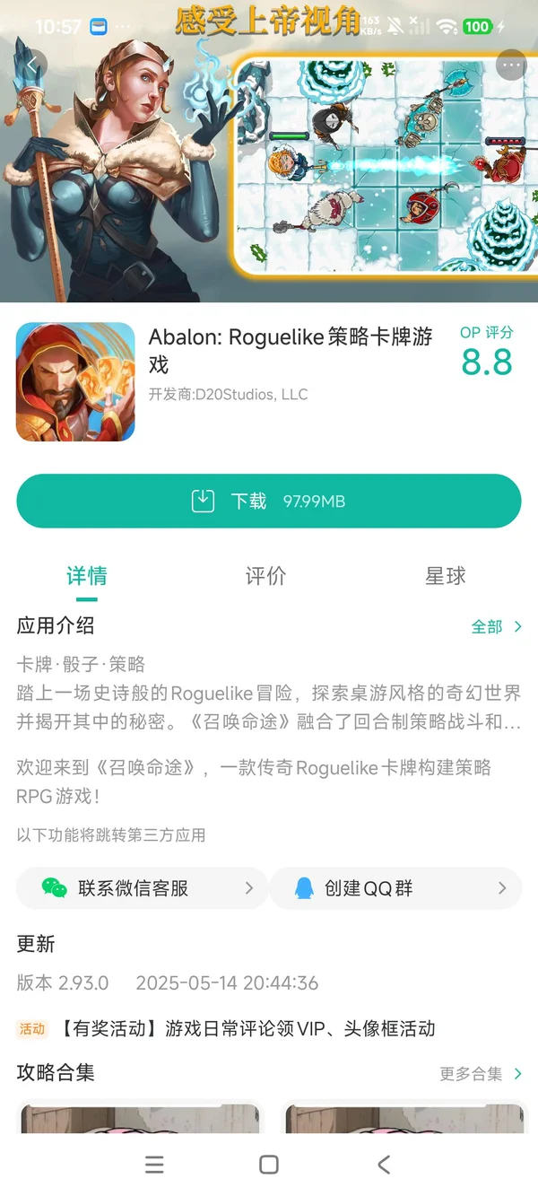 召唤命途Abalon安卓最新版手游安装