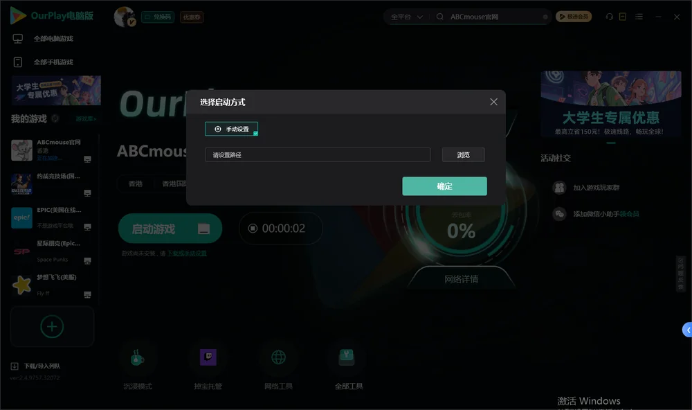 ABCmouse开始下载