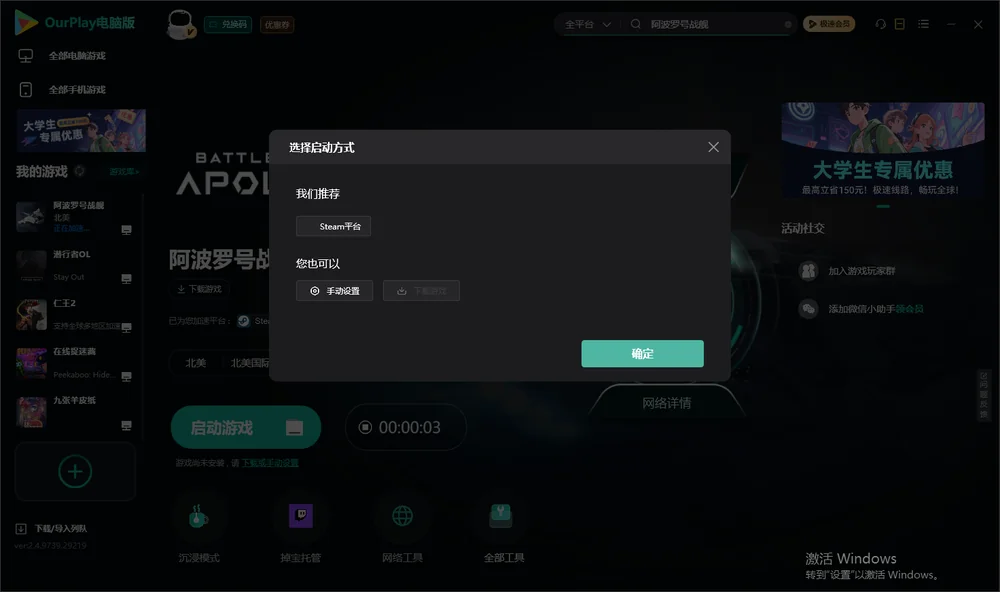 阿波罗号战舰开始下载