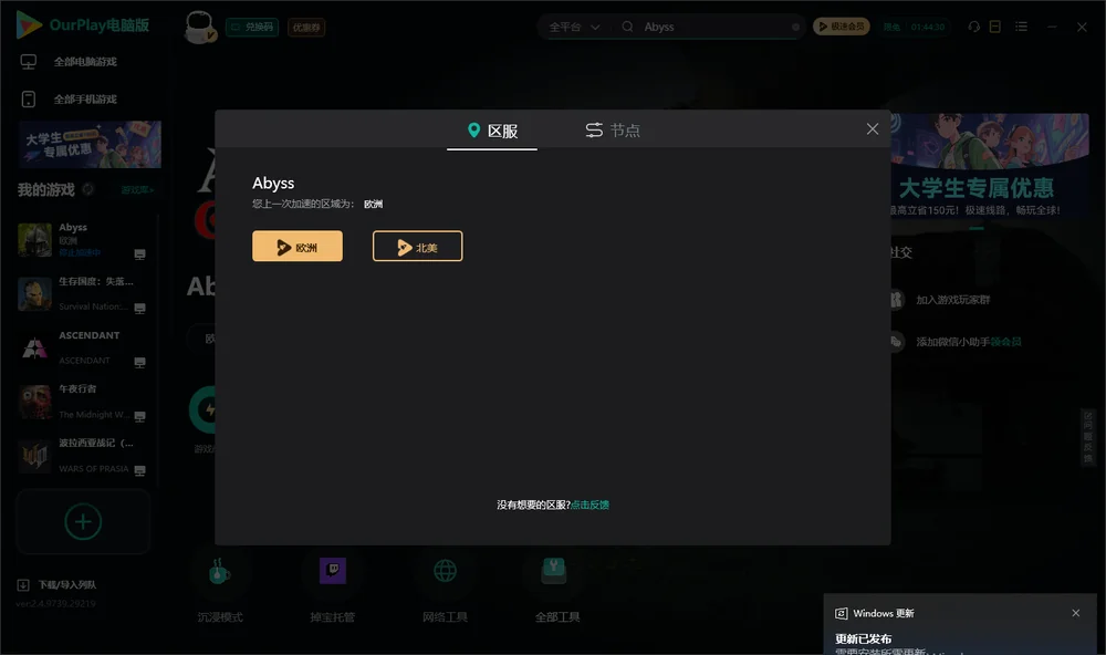 深渊在线安装指引