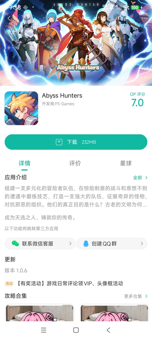 深渊猎人官方正版手游安装