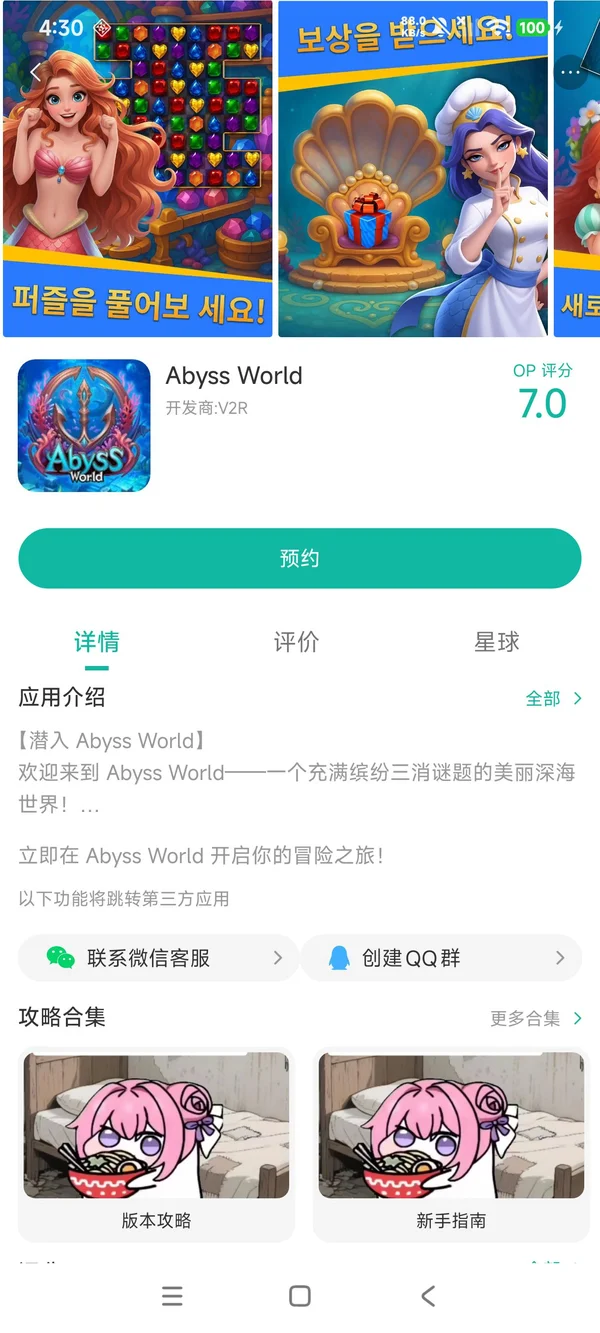 深渊国度手游安装