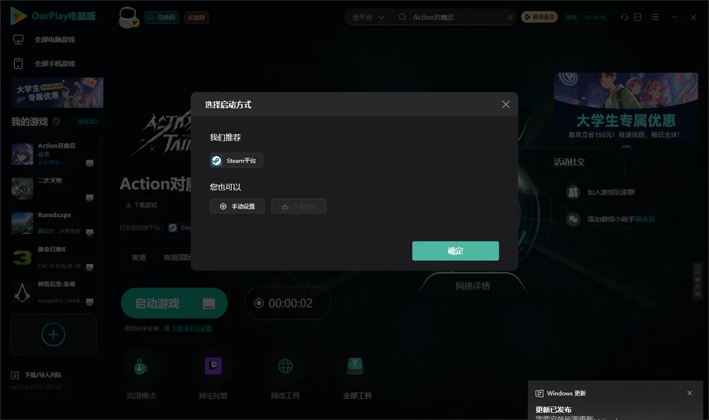 Action对魔忍开始下载