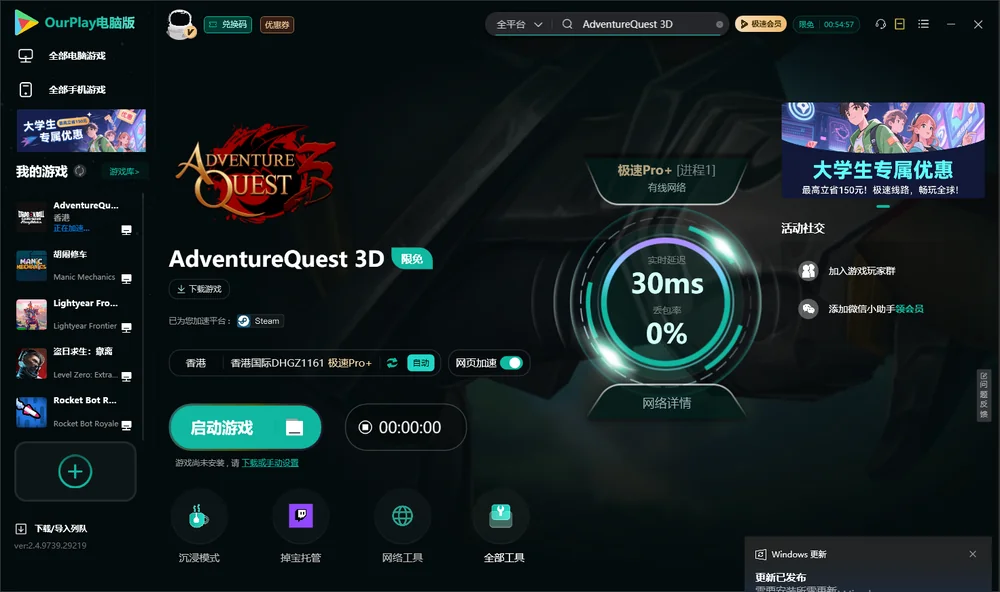 冒险任务3d启动游戏