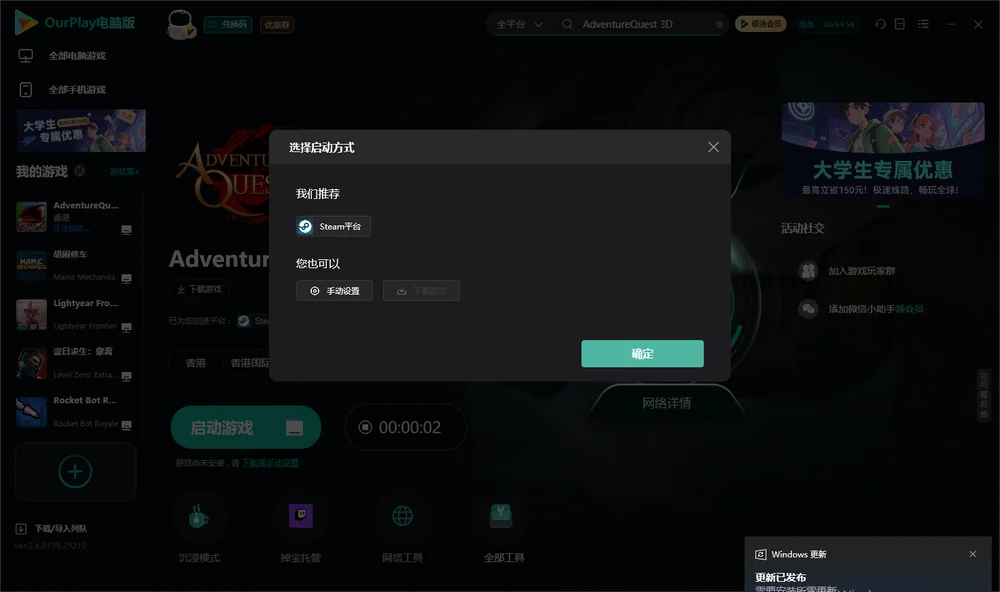 冒险任务3d开始下载