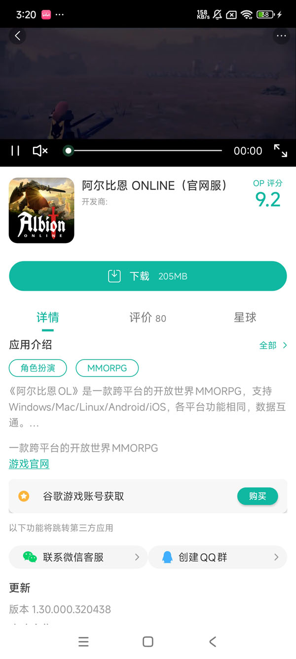 阿尔比恩ONLINE官网服手游安装