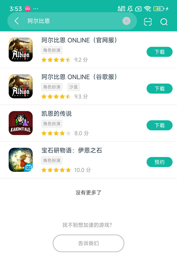 阿尔比恩ONLINE官网服手游运行