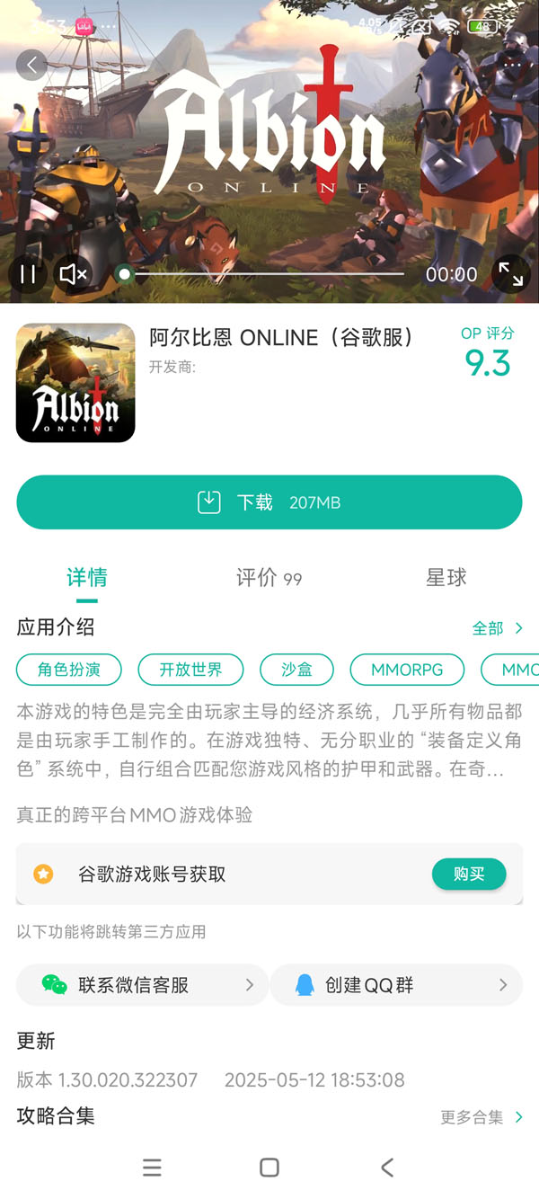 阿尔比恩ONLINE官网服手游运行