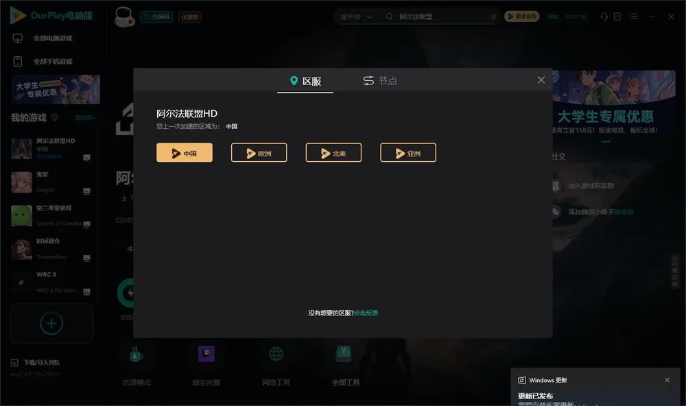 阿尔法联盟安装指引